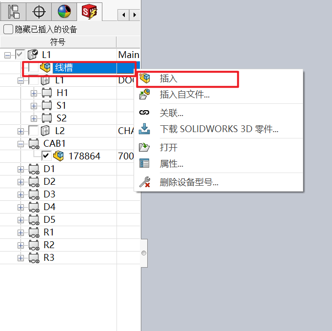 SOLIDWORKS Electrical电气智能零部件的运用的图13